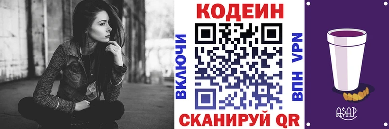 Кодеин Purple Drank  Урус-Мартан 
