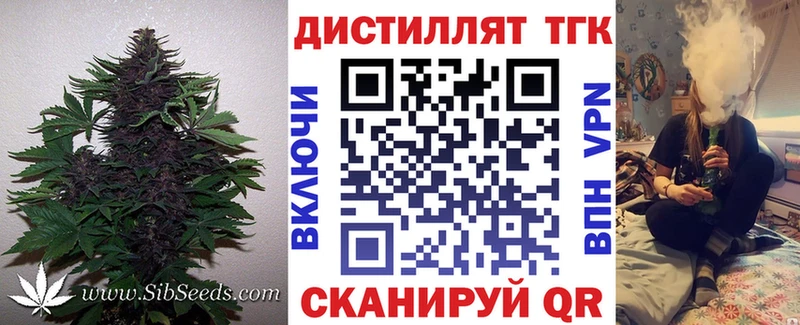 дарнет шоп  Урус-Мартан  Дистиллят ТГК жижа 